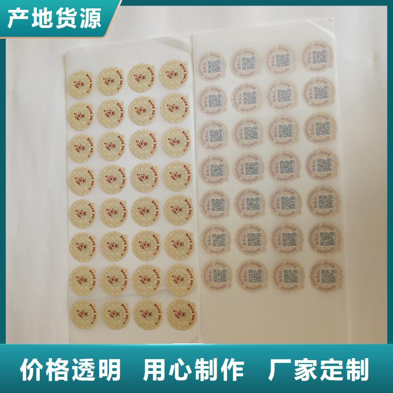 防伪商标价格实惠工厂直供