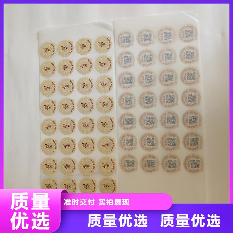 防伪商标-【防伪标签公司】现货采购-服务区域包括桃江|南县|娄底|张家界|衡阳|株洲|长沙|湘潭等-产品视频