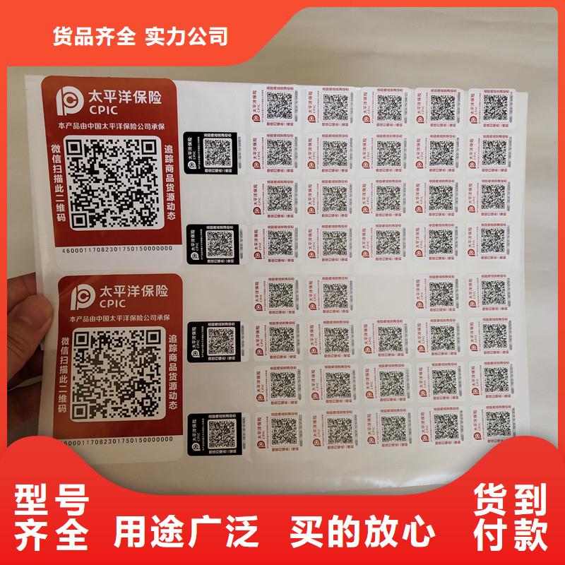 防伪商标用心做好每一件产品