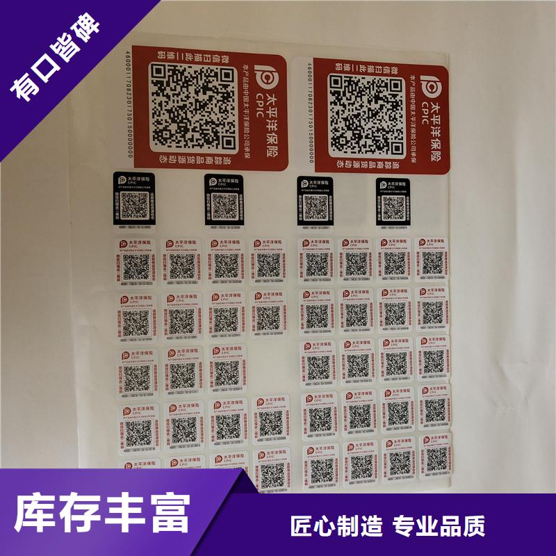 防伪商标源厂定制