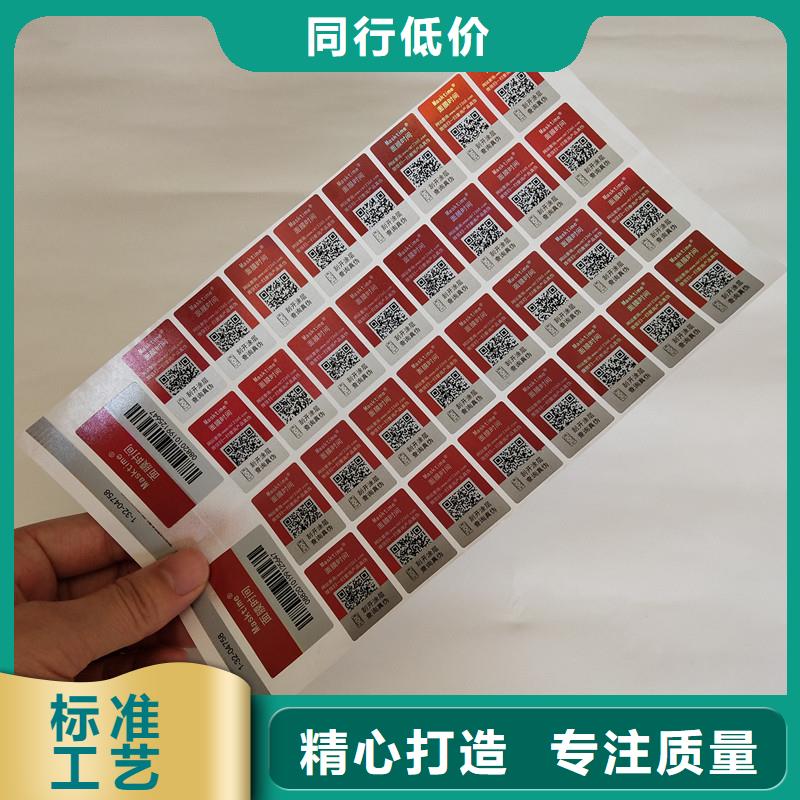 防伪商标-防伪代金券制作经销商