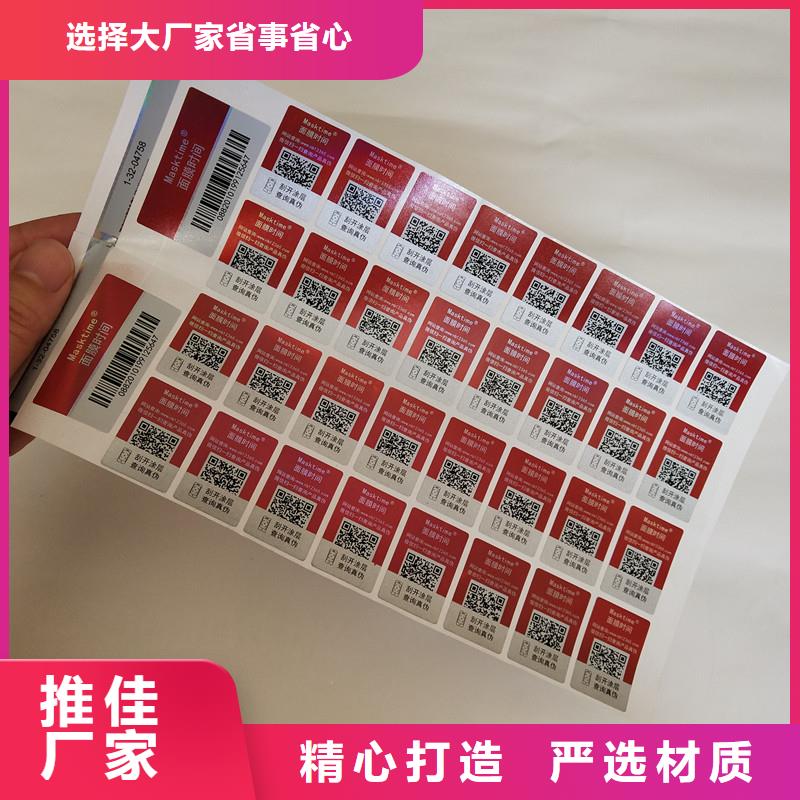 |通辽|阿拉善|呼和浩特|乌海国峰晶华【防伪商标】 厂家厂家案例