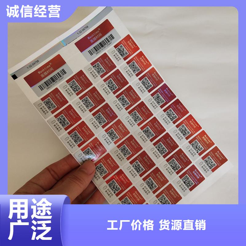防伪商标二维码防伪标签专业生产品质保证-市场覆盖|乃东|琼结|林芝|那曲|拉萨|阿里-云商赢企