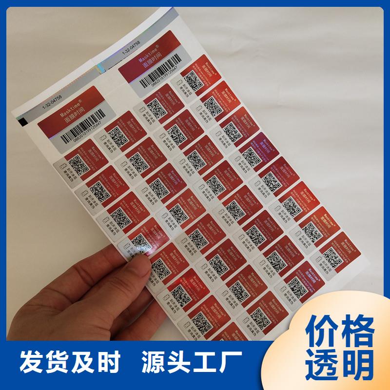 防伪商标精心