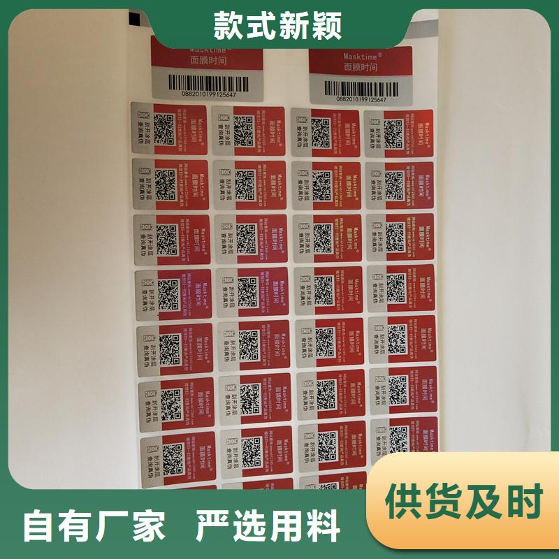 【防伪商标】防伪标签售后无忧国峰晶华月饼提货券印刷