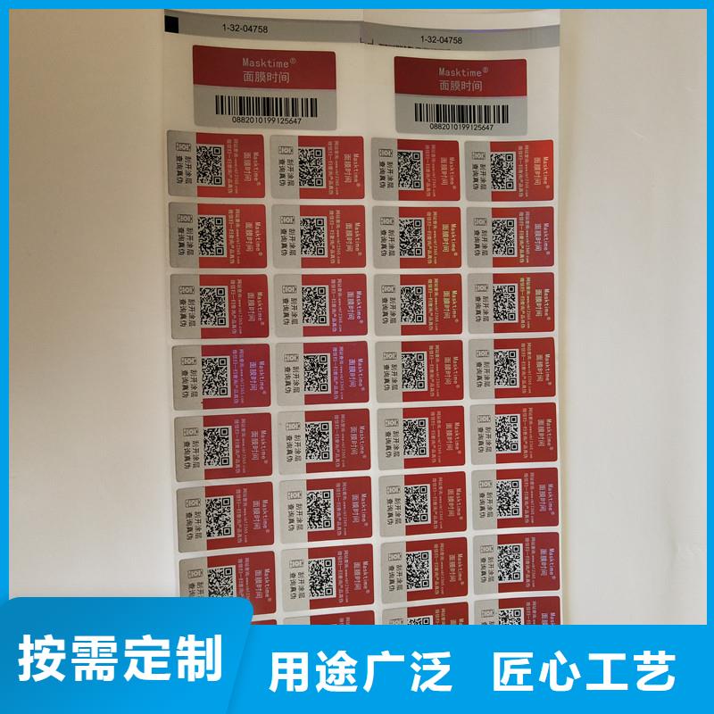  防伪商标发货及时