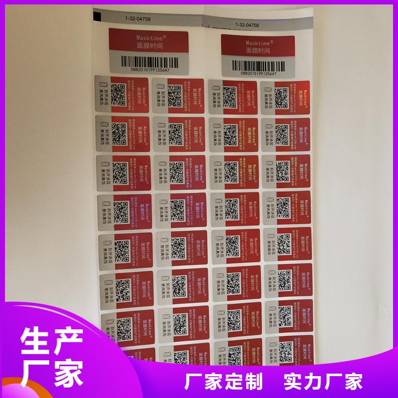 防伪商标品质好才是硬道理