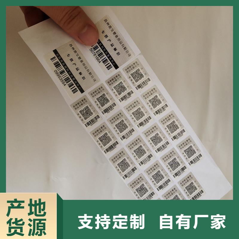 国峰晶华月饼提货券印刷【 防伪商标_防伪实拍展现】