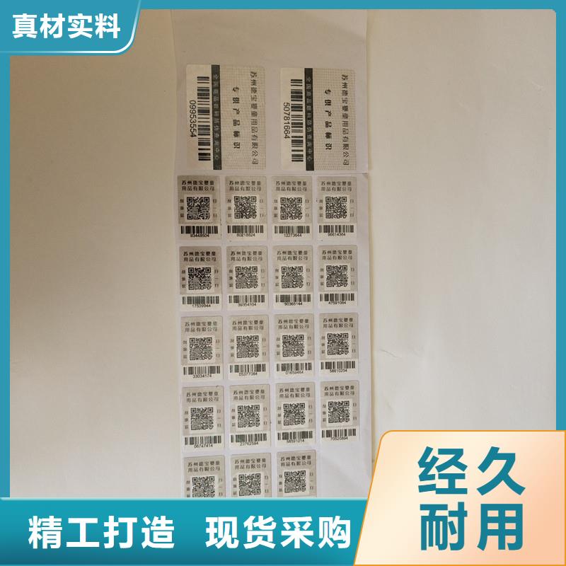  防伪商标品质有保障