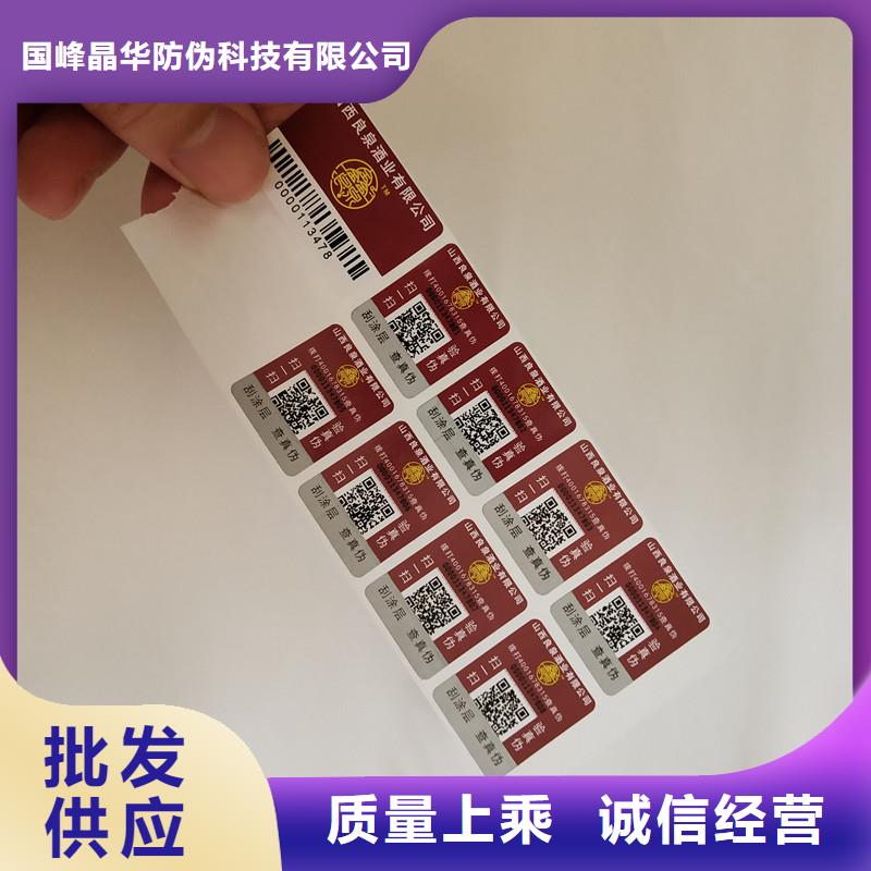 防伪商标用途广泛