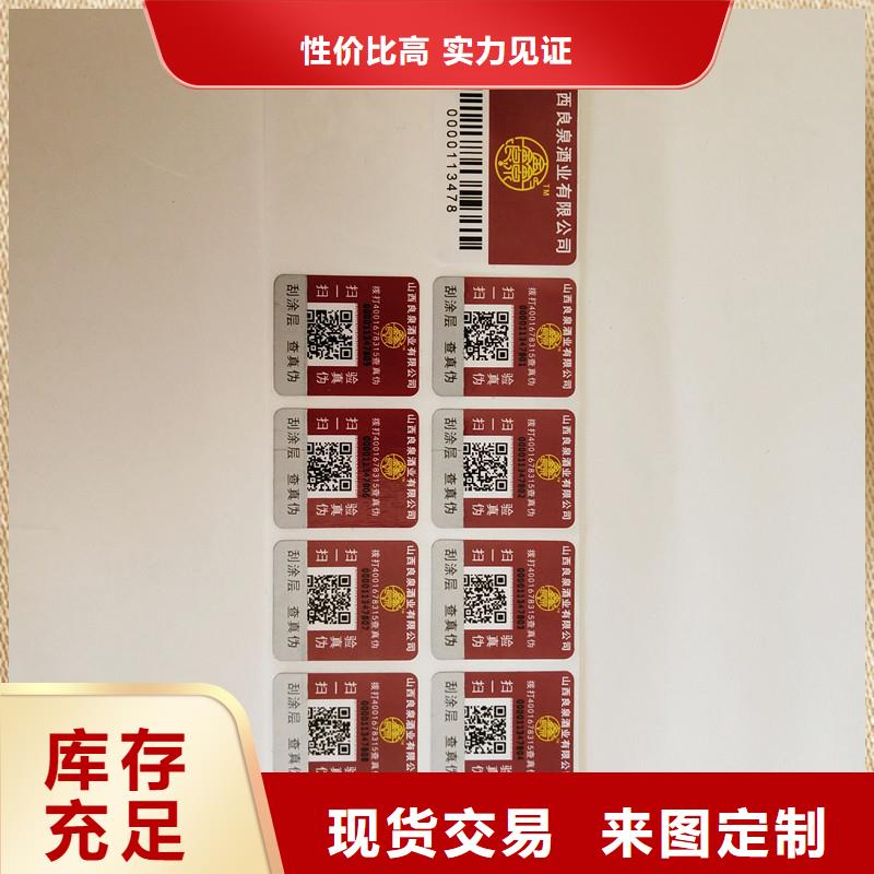 |通辽|阿拉善|呼和浩特|乌海国峰晶华【防伪商标】 厂家厂家案例