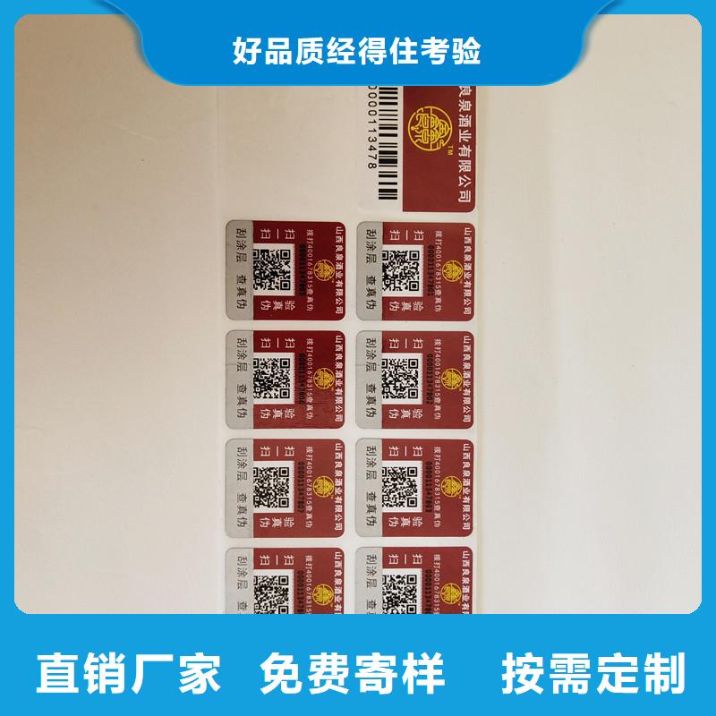 防伪商标专业厂家
