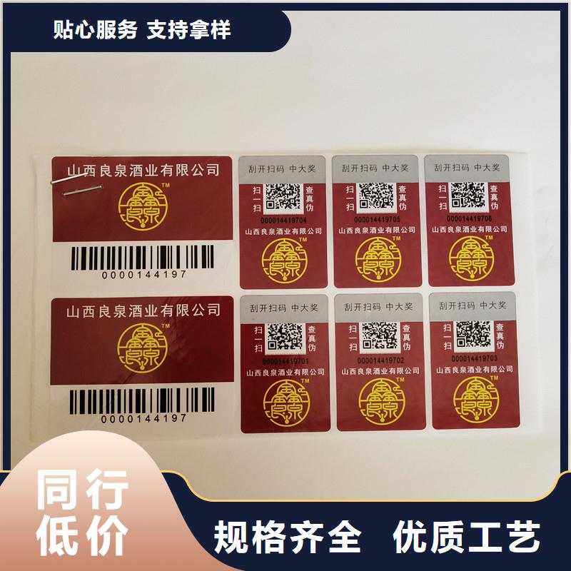  防伪商标源头采购
