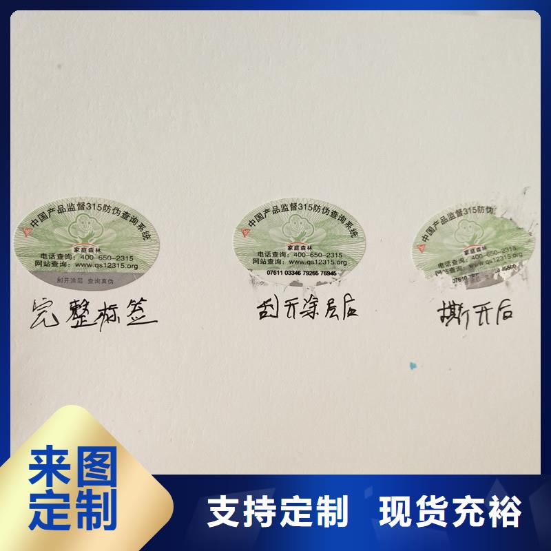 防伪商标甄选好物