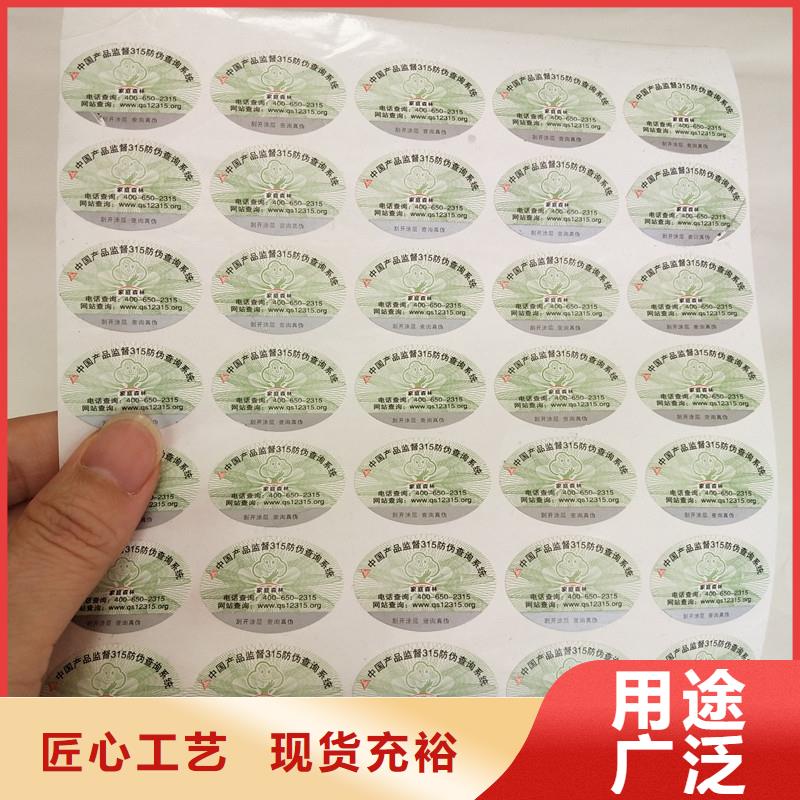  防伪商标源头工厂量大优惠