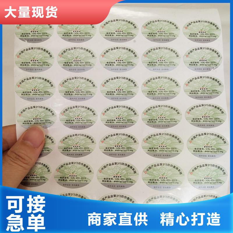 防伪商标 【电码防伪标签】实拍品质保障产地批发