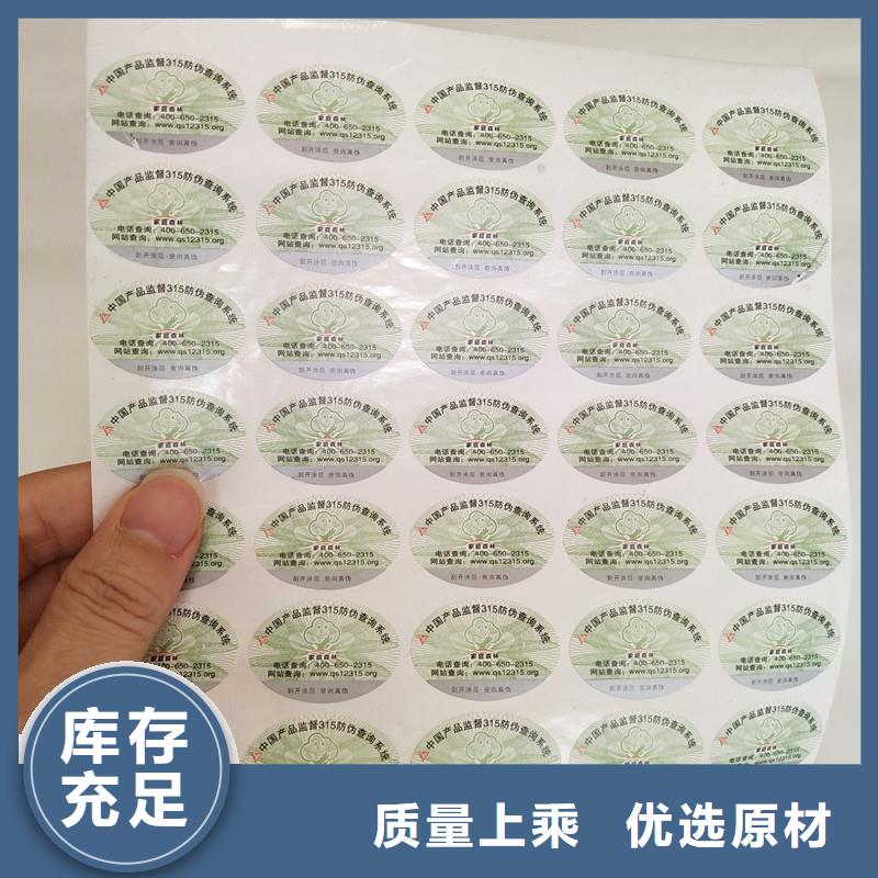 防伪商标订购