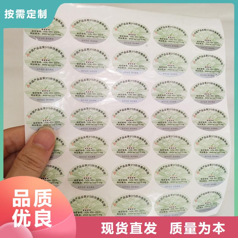 月饼提货券印刷国峰晶华【防伪商标】 防伪水票厂家现货批发