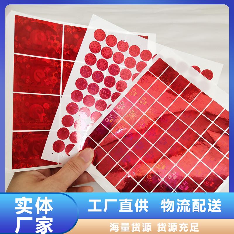  防伪商标品质无所畏惧