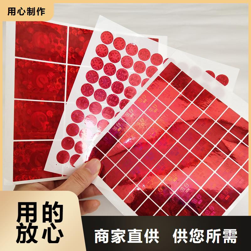 【防伪商标】防伪标签售后无忧国峰晶华月饼提货券印刷