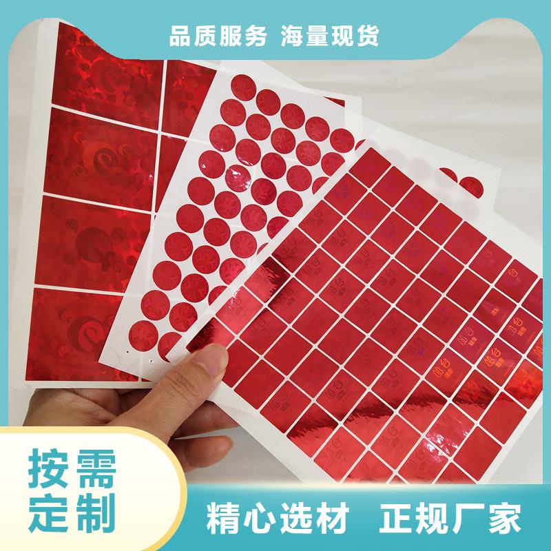 防伪商标品质好才是硬道理