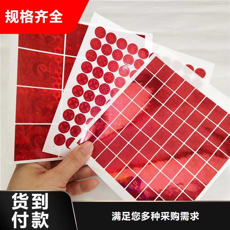  防伪商标产地直供