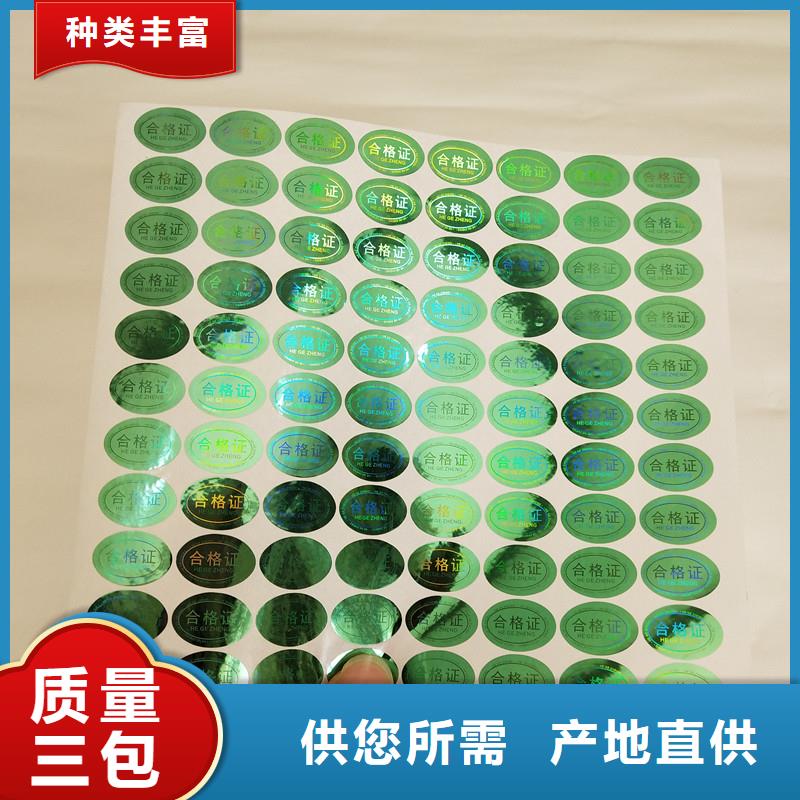 防伪商标二维码防伪标签专业生产品质保证-市场覆盖|乃东|琼结|林芝|那曲|拉萨|阿里-云商赢企