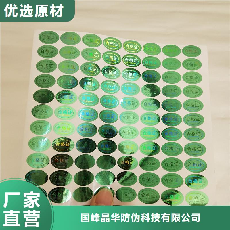【防伪商标】 防伪水票常年出售覆盖范围含|港北|港南|玉林|钦州|南宁|北海|防城港