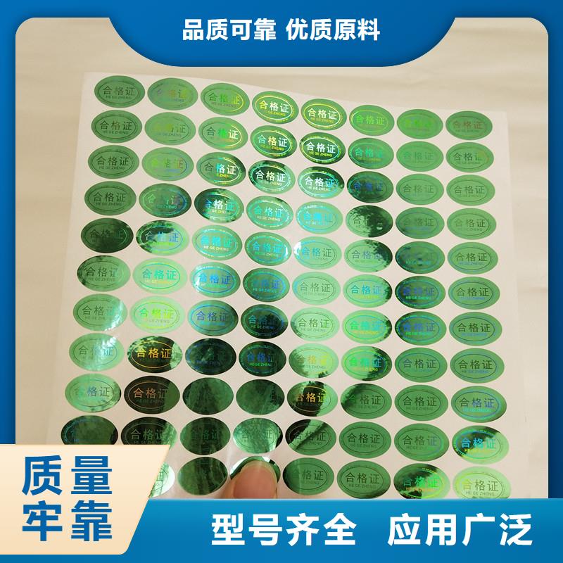 防伪商标一手价格