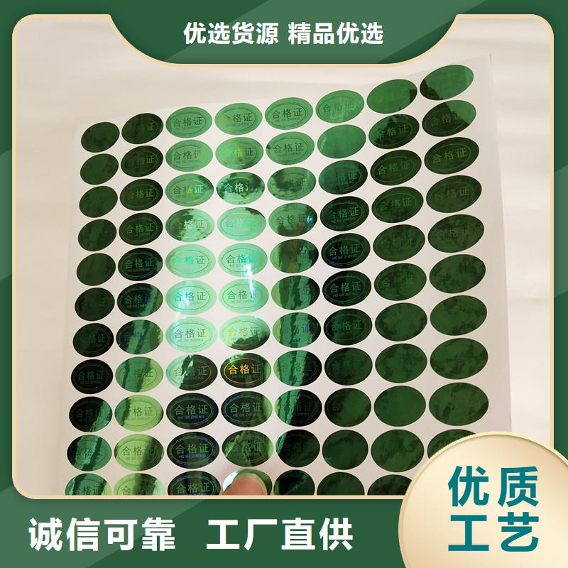 |通辽|阿拉善|呼和浩特|乌海国峰晶华【防伪商标】 厂家厂家案例