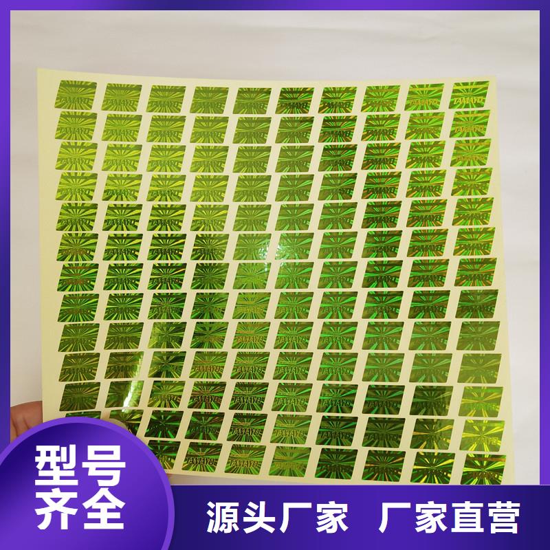 防伪商标,【void防伪标签】用心做好每一件产品由国峰晶华为您