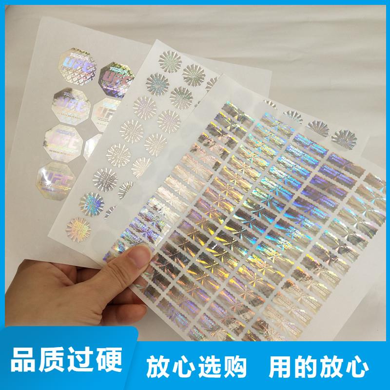  防伪商标优势