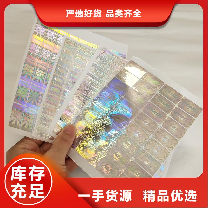 【防伪商标】防伪标签售后无忧国峰晶华月饼提货券印刷