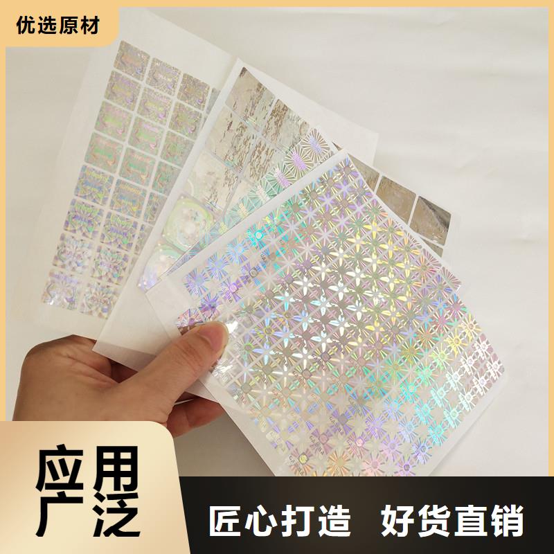  防伪商标符合行业标准
