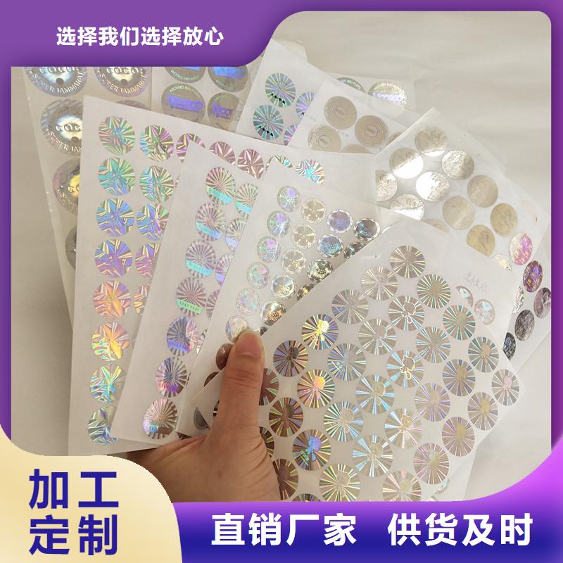 防伪商标印刷培训本地厂家值得信赖