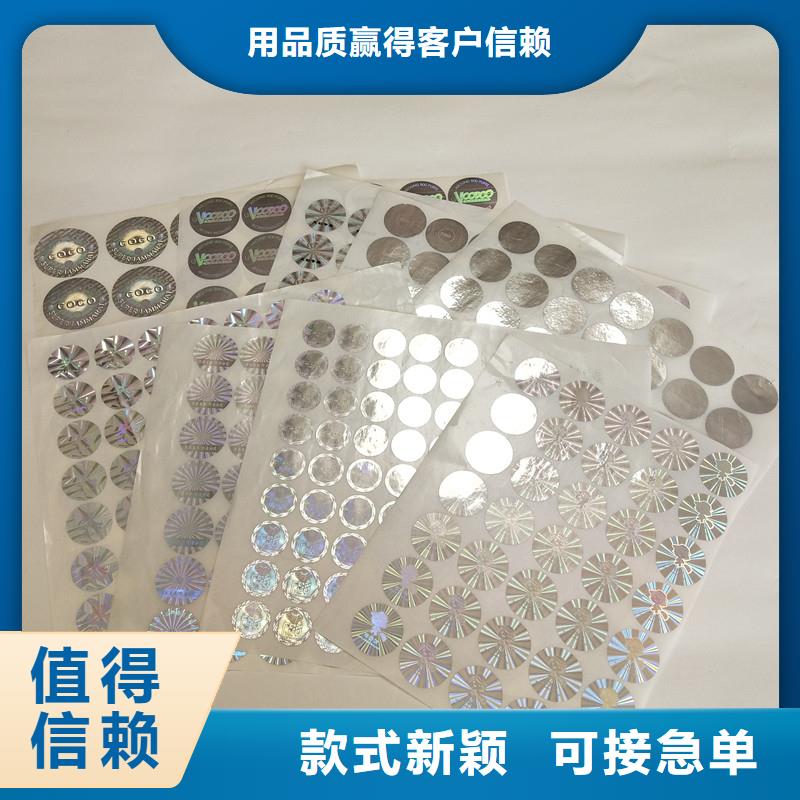  防伪商标优势