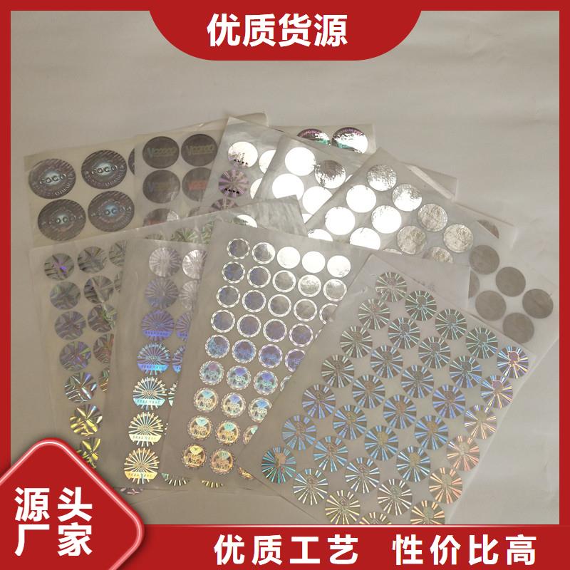  防伪商标出厂严格质检