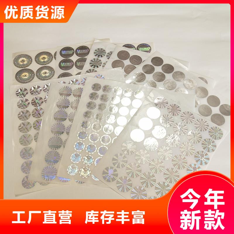 防伪商标【防伪封皮印刷厂家】批发价格