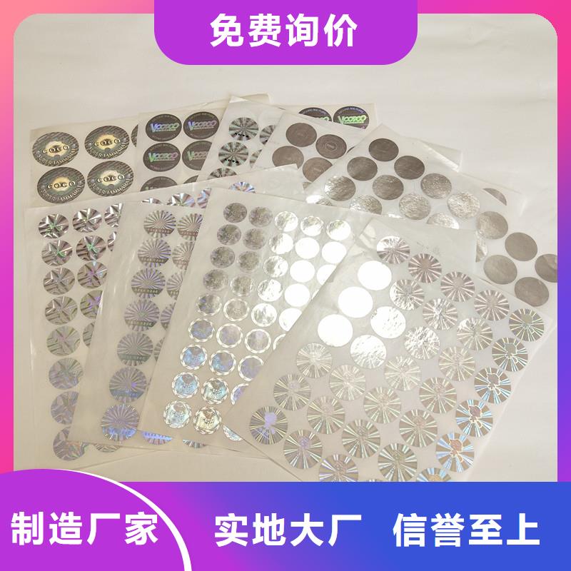  防伪商标选择我们没错