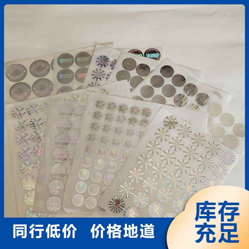  防伪商标源头采购