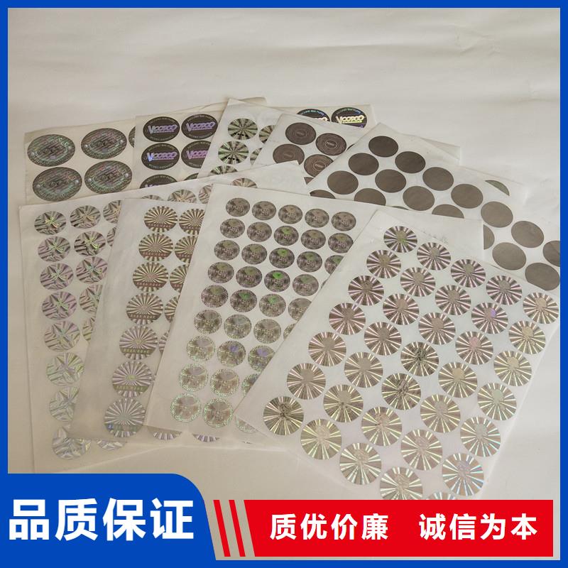 月饼提货券印刷国峰晶华【防伪商标】 防伪水票厂家现货批发