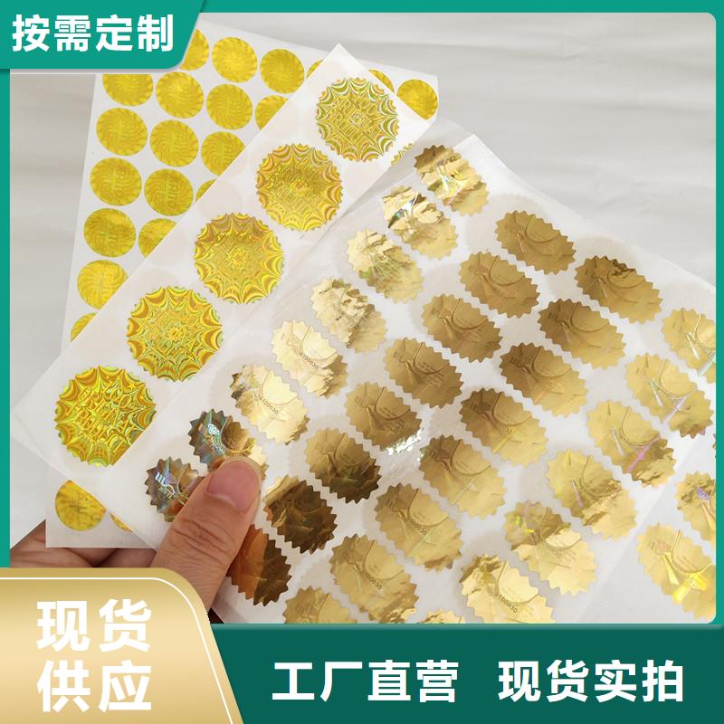 防伪商标品质无所畏惧