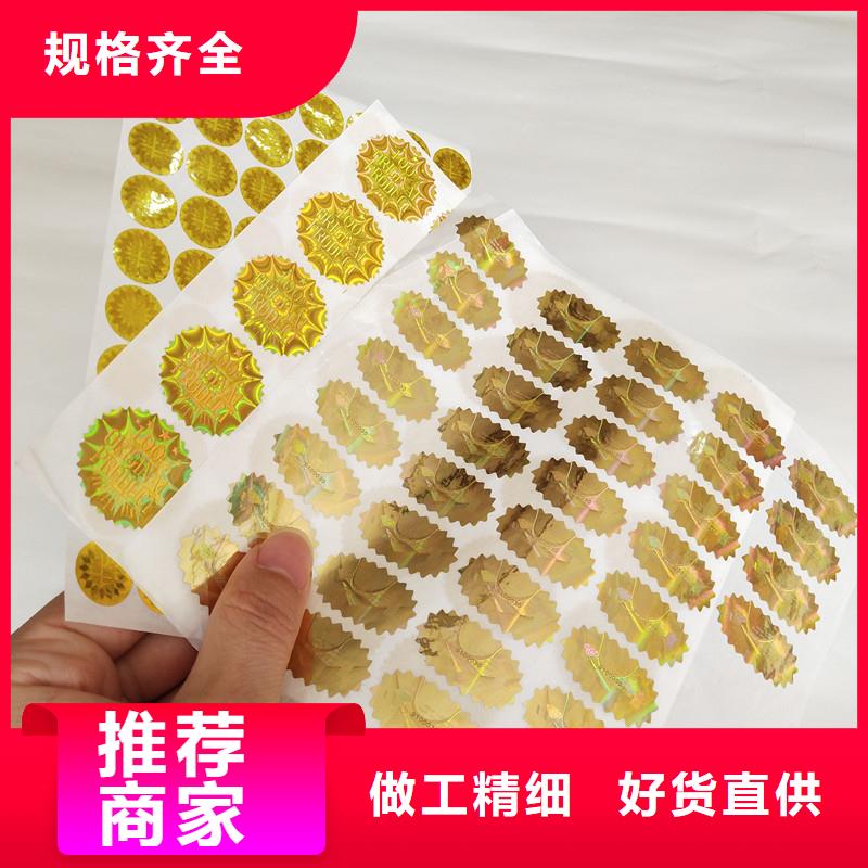 防伪商标代金券制作厂家直营