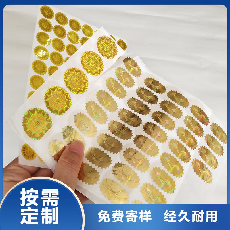 防伪商标代金券防伪印刷厂家专业的生产厂家