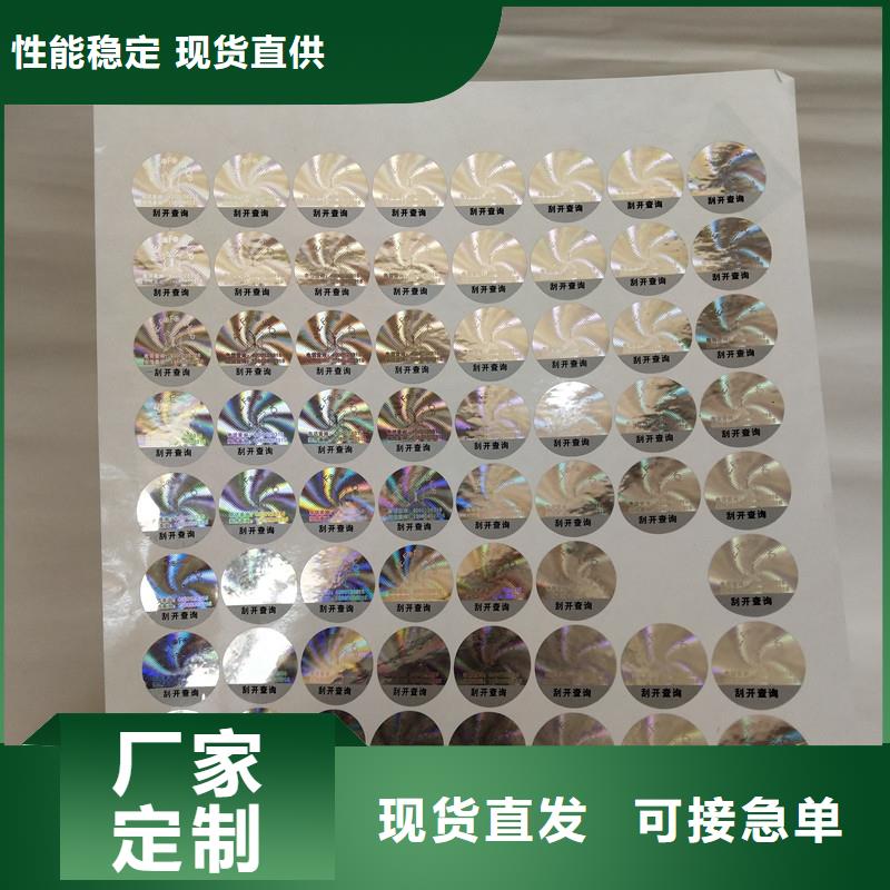 防伪商标甄选好物