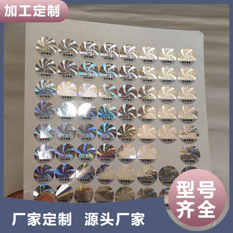 防伪商标代金券印刷厂家技术完善