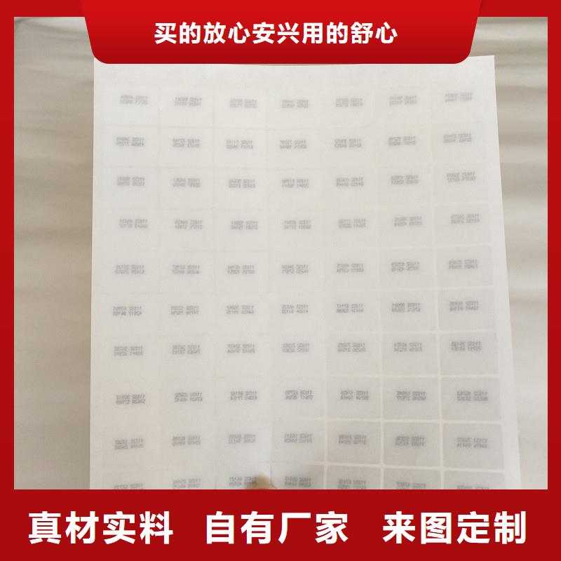  防伪商标细节之处更加用心