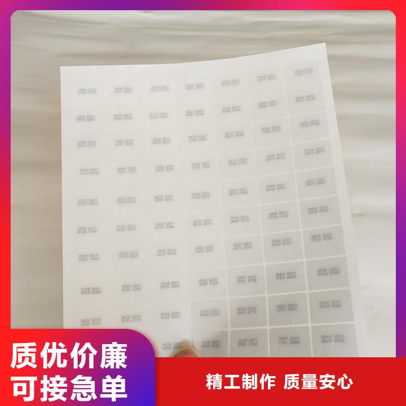 防伪商标专注生产制造多年