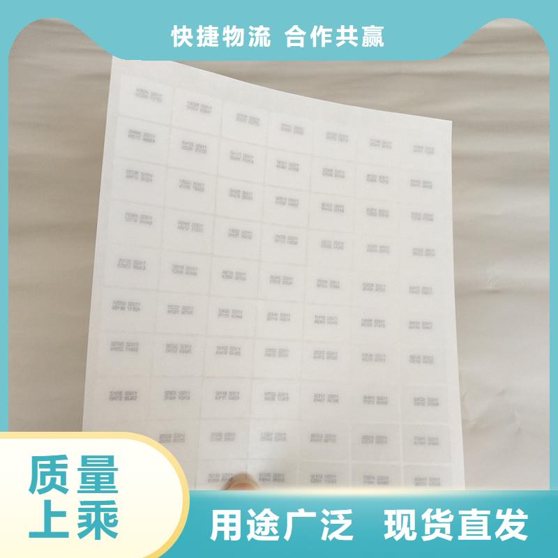 【防伪商标】防伪标签售后无忧国峰晶华月饼提货券印刷