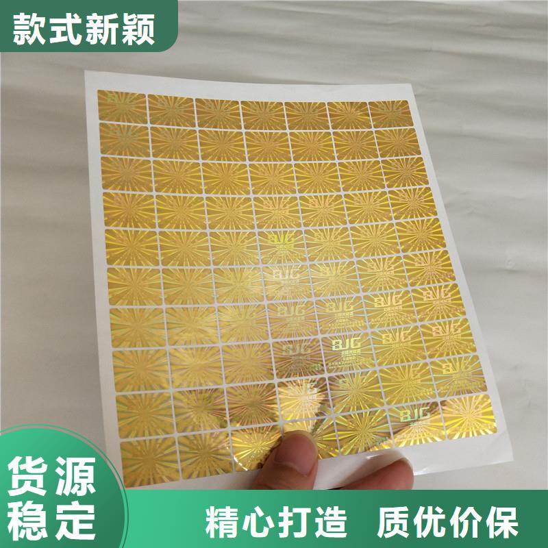 【防伪商标】防伪标签售后无忧国峰晶华月饼提货券印刷
